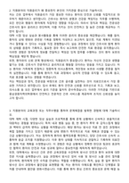 동남권원자력의학원 신규간호사 합격 자기소개서와 면접자료-2
