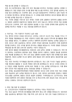 동남권원자력의학원 신규간호사 합격 자기소개서와 면접자료-3