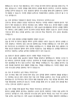 동남권원자력의학원 신규간호사 합격 자기소개서와 면접자료-4