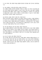 동남권원자력의학원 신규간호사 합격 자기소개서와 면접자료-5