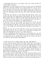삼성글로벌리서치 방재 소방 자기소개서와 면접자료-2
