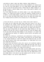삼성글로벌리서치 방재 소방 자기소개서와 면접자료-3