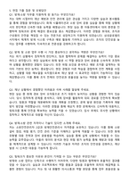 삼성글로벌리서치 방재 소방 자기소개서와 면접자료-4