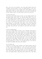 [영유아프로그램개발과평가] 하이스코프 프로그램의 교육목표 및 원리, 교육과정에 대해 설명하고, 프로그램의 강점과 약점에 관해 논하시오-8