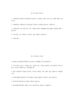 [동남권원자력의학원 간호사 자기소개서] 2026년 동남권원자력의학원 간호사 자소서 동남권원자력의학원 자기소개서 동남권원자력의학원 자소서-2