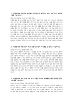 [동남권원자력의학원 간호사 자기소개서] 2026년 동남권원자력의학원 간호사 자소서 동남권원자력의학원 자기소개서 동남권원자력의학원 자소서-3