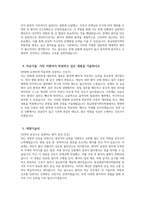 [동남권원자력의학원 간호사 자기소개서] 2026년 동남권원자력의학원 간호사 자소서 동남권원자력의학원 자기소개서 동남권원자력의학원 자소서-4