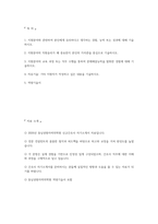 (동남권원자력의학원 간호사 자소서) 2026년 동남권원자력의학원 간호사 자기소개서 동남권원자력의학원 자소서 동남권원자력의학원 역량기술서 동남권원자력의학원 자기소개서-2