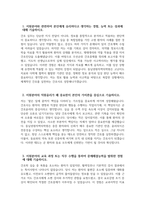 (동남권원자력의학원 간호사 자소서) 2026년 동남권원자력의학원 간호사 자기소개서 동남권원자력의학원 자소서 동남권원자력의학원 역량기술서 동남권원자력의학원 자기소개서-3