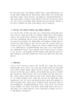 (동남권원자력의학원 간호사 자소서) 2026년 동남권원자력의학원 간호사 자기소개서 동남권원자력의학원 자소서 동남권원자력의학원 역량기술서 동남권원자력의학원 자기소개서-4