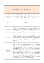 만5세 1학기 일상생활3개,놀이활동3개 관찰일지 및 1학기 총평과 발달평가 (놀이확장 지원사례 포함)-8