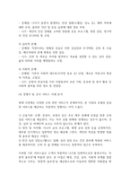 [사업계획서] 개인 맞춤형 은퇴 설계 및 라이프 코칭업체 창업 사업계획서 -7