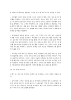[사업계획서] 개인 맞춤형 은퇴 설계 및 라이프 코칭업체 창업 사업계획서 -10