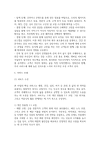 [사업계획서] 개인 맞춤형 은퇴 설계 및 라이프 코칭업체 창업 사업계획서 -11