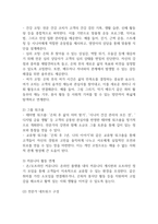 [사업계획서] 개인 맞춤형 은퇴 설계 및 라이프 코칭업체 창업 사업계획서 -12