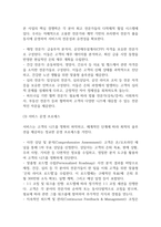 [사업계획서] 개인 맞춤형 은퇴 설계 및 라이프 코칭업체 창업 사업계획서 -13