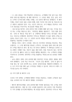 [사업계획서] 개인 맞춤형 은퇴 설계 및 라이프 코칭업체 창업 사업계획서 -15