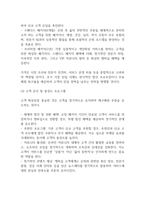 [사업계획서] 개인 맞춤형 은퇴 설계 및 라이프 코칭업체 창업 사업계획서 -16