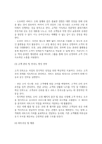 [사업계획서] 개인 맞춤형 은퇴 설계 및 라이프 코칭업체 창업 사업계획서 -18