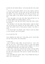 [사업계획서] 개인 맞춤형 은퇴 설계 및 라이프 코칭업체 창업 사업계획서 -20