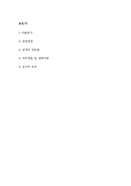 (보건교사 자기소개서) 보건교사 합격 자소서-2