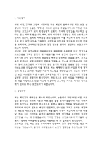 (보건교사 자기소개서) 보건교사 합격 자소서-3