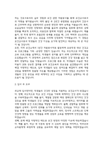 (보건교사 자기소개서) 보건교사 합격 자소서-5