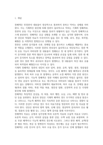 장폐색 연구레포트 - 장폐색 문헌고찰과 간호사정,간호계획,간호중재 및 느낀점-3