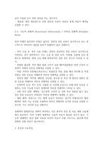 장폐색 연구레포트 - 장폐색 문헌고찰과 간호사정,간호계획,간호중재 및 느낀점-5