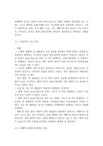 장폐색 연구레포트 - 장폐색 문헌고찰과 간호사정,간호계획,간호중재 및 느낀점-6