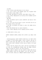 장폐색 연구레포트 - 장폐색 문헌고찰과 간호사정,간호계획,간호중재 및 느낀점-7
