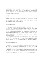 장폐색 연구레포트 - 장폐색 문헌고찰과 간호사정,간호계획,간호중재 및 느낀점-8