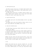 장폐색 연구레포트 - 장폐색 문헌고찰과 간호사정,간호계획,간호중재 및 느낀점-9