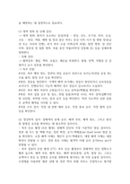 장폐색 연구레포트 - 장폐색 문헌고찰과 간호사정,간호계획,간호중재 및 느낀점-10