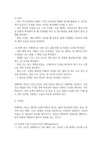 장폐색 연구레포트 - 장폐색 문헌고찰과 간호사정,간호계획,간호중재 및 느낀점-11