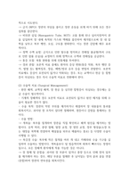 장폐색 연구레포트 - 장폐색 문헌고찰과 간호사정,간호계획,간호중재 및 느낀점-12