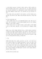장폐색 연구레포트 - 장폐색 문헌고찰과 간호사정,간호계획,간호중재 및 느낀점-13