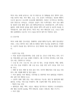 장폐색 연구레포트 - 장폐색 문헌고찰과 간호사정,간호계획,간호중재 및 느낀점-14