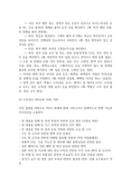 장폐색 연구레포트 - 장폐색 문헌고찰과 간호사정,간호계획,간호중재 및 느낀점-15