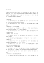 장폐색 연구레포트 - 장폐색 문헌고찰과 간호사정,간호계획,간호중재 및 느낀점-16