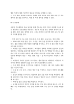 장폐색 연구레포트 - 장폐색 문헌고찰과 간호사정,간호계획,간호중재 및 느낀점-17