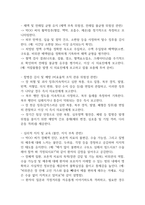 장폐색 연구레포트 - 장폐색 문헌고찰과 간호사정,간호계획,간호중재 및 느낀점-18