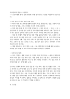 장폐색 연구레포트 - 장폐색 문헌고찰과 간호사정,간호계획,간호중재 및 느낀점-19