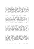 장폐색 연구레포트 - 장폐색 문헌고찰과 간호사정,간호계획,간호중재 및 느낀점-20