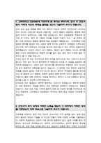 고려대학교안암병원 간호사 자기소개서(합격)-2