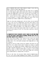 고려대학교안암병원 간호사 자기소개서(합격)-3