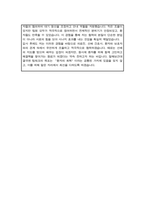 고려대학교안암병원 간호사 자기소개서(합격)-4