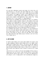 상계백병원 간호사 자기소개서 합격 / + 면접 자기소개 1분 스크립트 추가-2