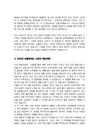 상계백병원 간호사 자기소개서 합격 / + 면접 자기소개 1분 스크립트 추가-3