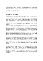상계백병원 간호사 자기소개서 합격 / + 면접 자기소개 1분 스크립트 추가-4
